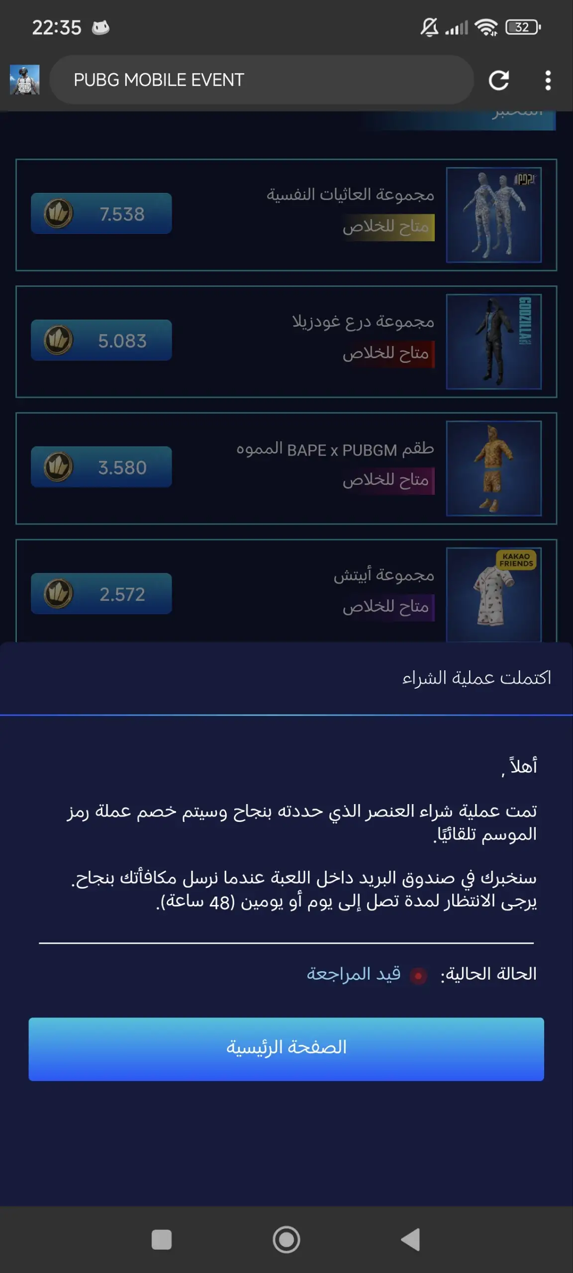 Preview Screenshot