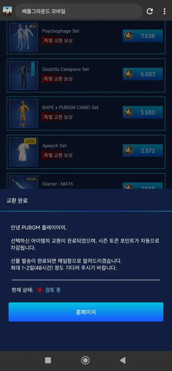 Preview Screenshot